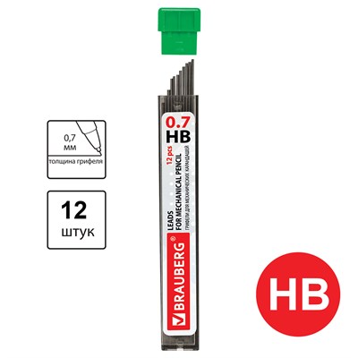 Грифели запасные 0,7 мм, HB, BRAUBERG, КОМПЛЕКТ 12 шт., «Hi-Polymer» 180446 - фото 11966