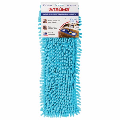 Насадка МОП плоская для швабры/держателя 40 см, карманы (ТИП К), ворсистая микрофибра, ворс 2 см, LAIMA, 603119 603119