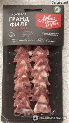 Колбаса Гранд филе с/в в вакуумной упаковке примерно 100 гр цена указана за кг 5267