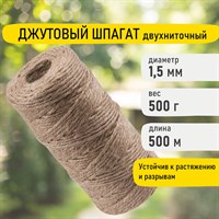 Шпагат джутовый упаковочный полированный, длина 500 м, диаметр 1,5 мм, 1200 текс, BRAUBER 605008