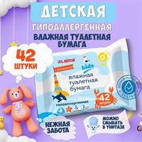 Бумага туалетная влажная детская 42 шт., БИОРАЗЛАГАЕМАЯ, смываемая, LAIMA Kids 115223