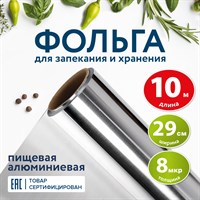 Фольга пищевая алюминиевая, 29 см х 10 м, толщина 8 мкм, LAIMA 607802