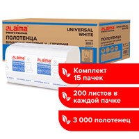 Полотенца бумажные 200 шт., LAIMA (H3) UNIVERSAL WHITE 111342