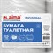 Бумага туалетная 200 м, LAIMA (T2), UNIVERSAL 111334